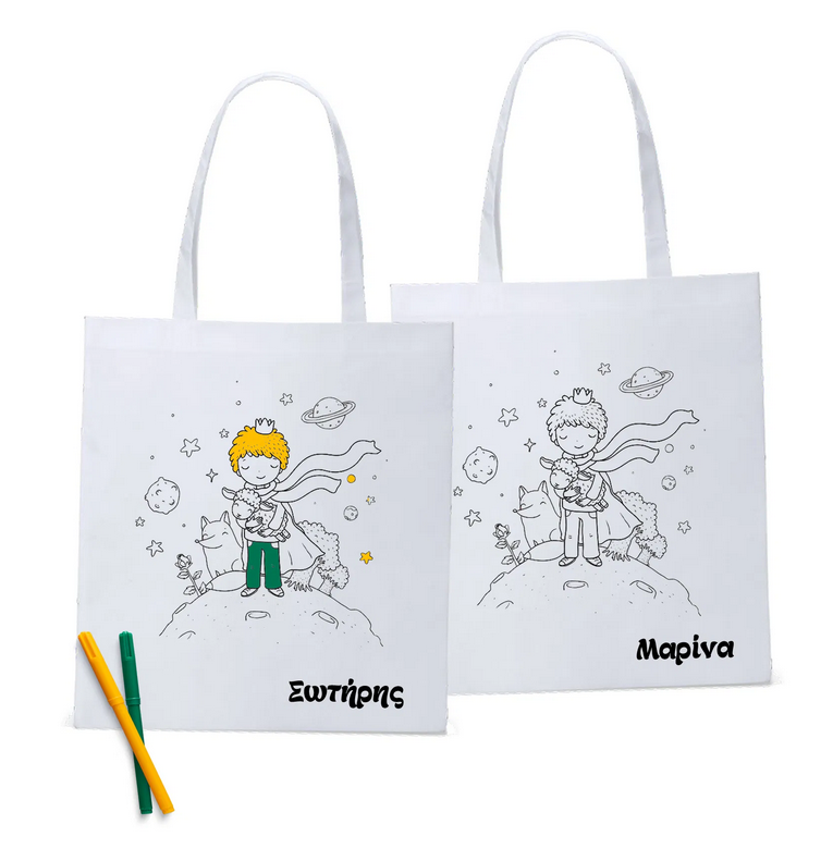 Τσάντα ζωγραφικής με θέμα το πρίγκιπα